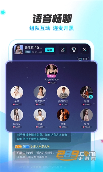 耳海语音app下载安卓最新版v2.3.1最新版