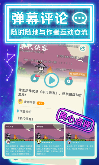 唤境编辑器app