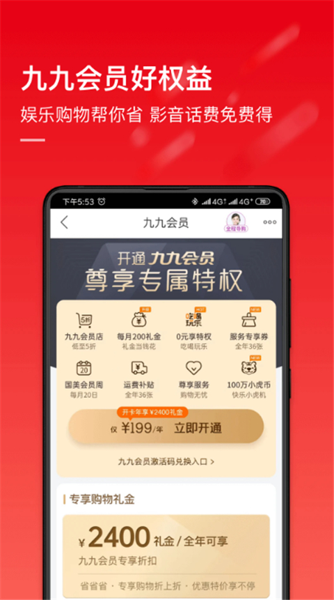 国美
