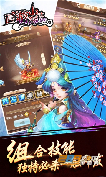 西游山海伏魔录变态版v1.0.0安卓版