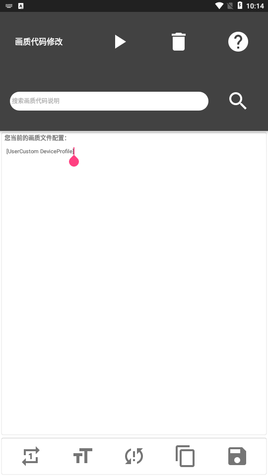 小义画质助手120帧免费下载