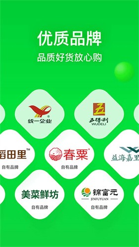 美菜商城最新版