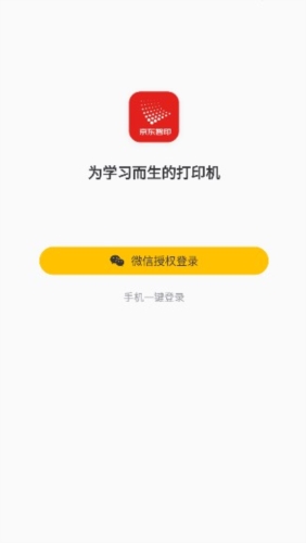 使用说明配图1