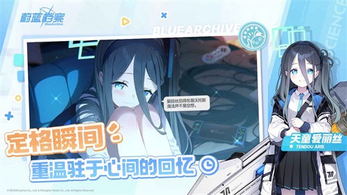 蔚蓝档案官服