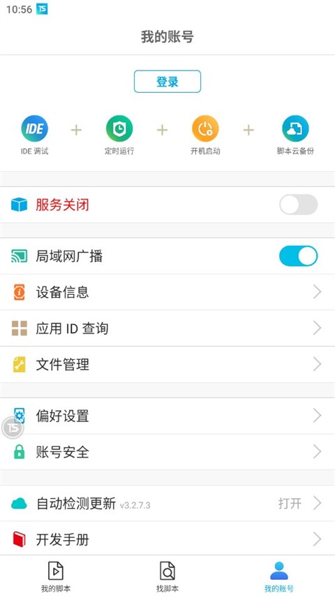 触动精灵最新版
