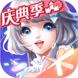qq炫舞手游