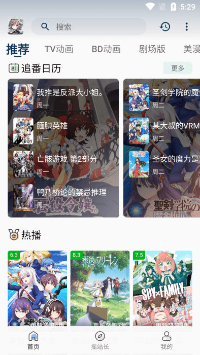 稀饭动漫app