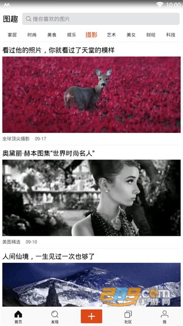 图趣社区app安卓最新版v1.0.2