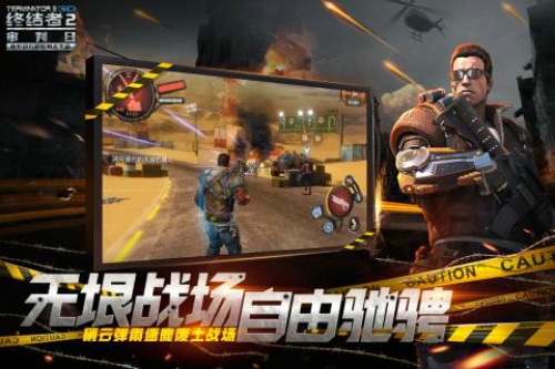 终结者2审判日九游版