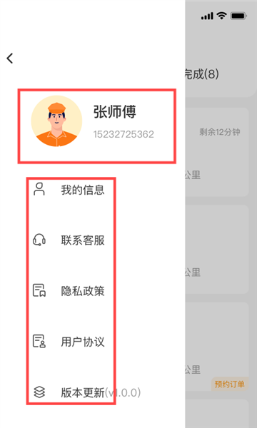 使用教程配图3