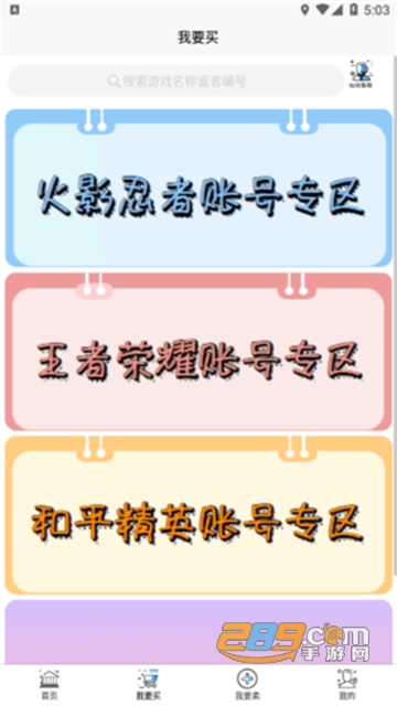 戏仔游戏平台app最新安卓版v6.0.35最新版