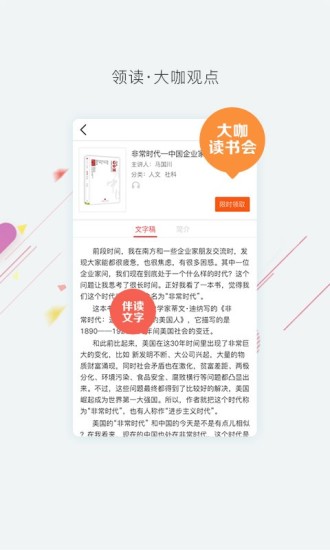 中信书院