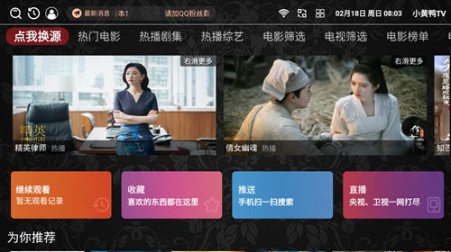 小黄鸭TV