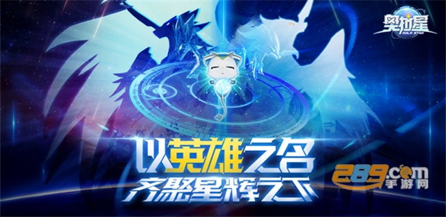 奥拉星官方正版手游应用宝版本v1.214安卓版