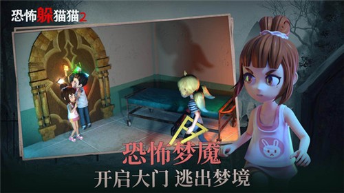 恐怖躲猫猫2新春版本无广告