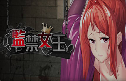 imprisonedqueen汉化安卓版