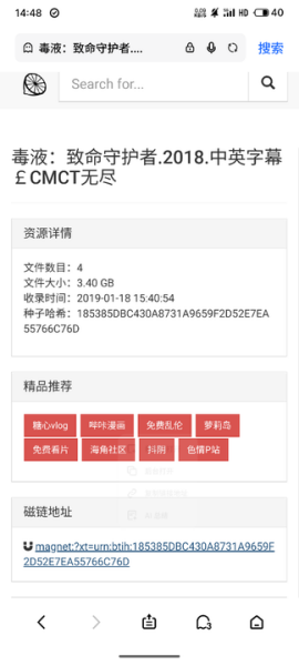 磁力柠檬app