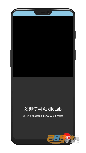 audiolabpro音频剪辑神器专业版2022免费版