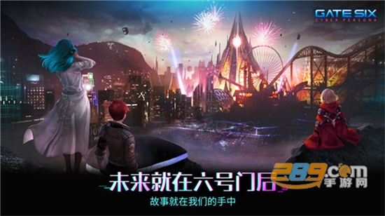 GATE SIX(六号门网络人格面具破解版)v1.0.8安卓版