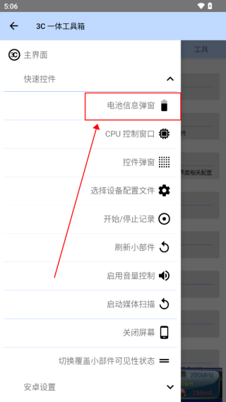 3C一体工具箱6