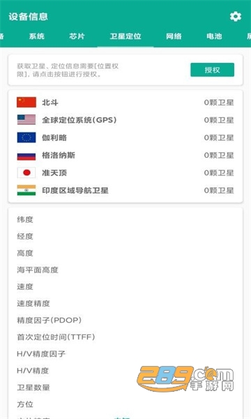 手机管家通app安卓最新版v1.0.6