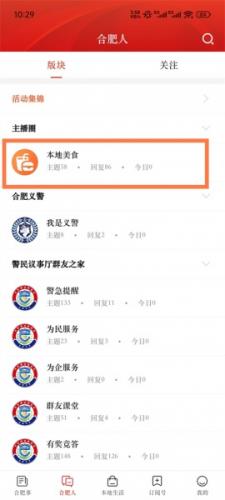 合意