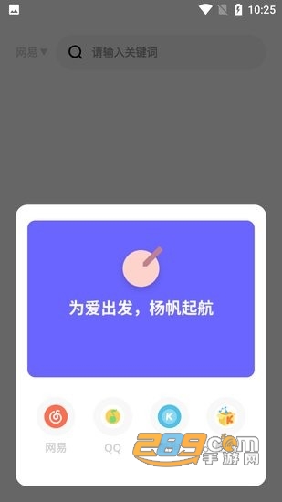 卡音音乐app下载2023最新版v5.0最新版