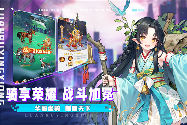 乱入英雄
