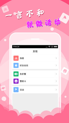 友趣appv1.0