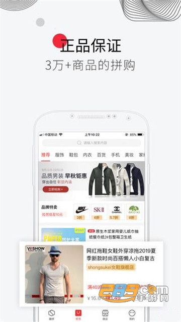 章鱼趣拼团购appv1.0.0安卓版