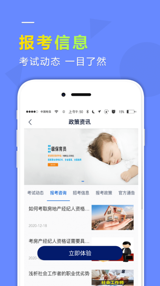 学德通课堂app