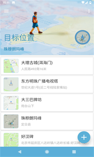 摩尼定位正版