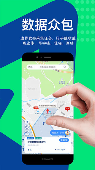 边界猎手app官网版