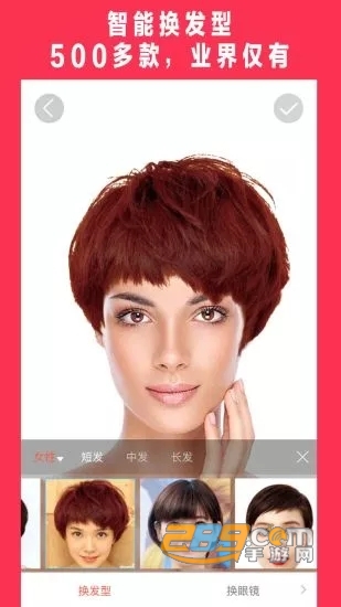 美图秀秀手机直播马赛克去除软件v12.3.0破解版