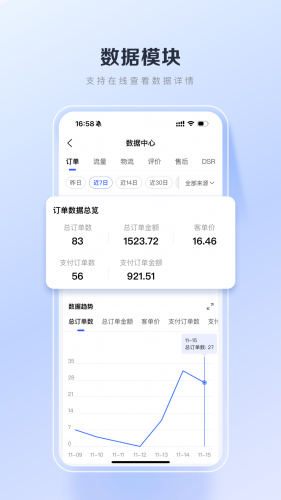 百度优选商家端