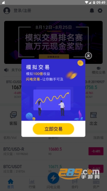 ccfox交易所app下载2026最新版v6.154.0官方安卓版