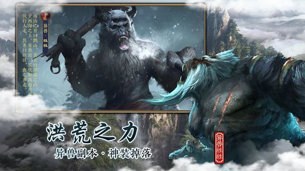 山海经异变脚本