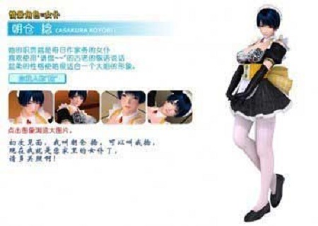 波动少女2截图(4)