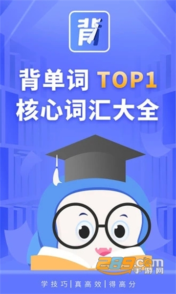 趣味背单词app下载安装2022免费版v1.2.3