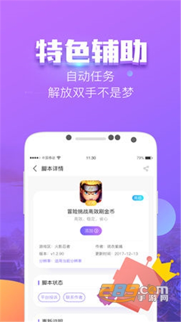 叉叉酷玩app下载最新免费版v2.3.10安卓版
