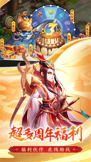 西游女儿国手游官网版