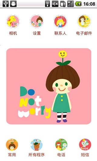 YOO主题tina可爱极了