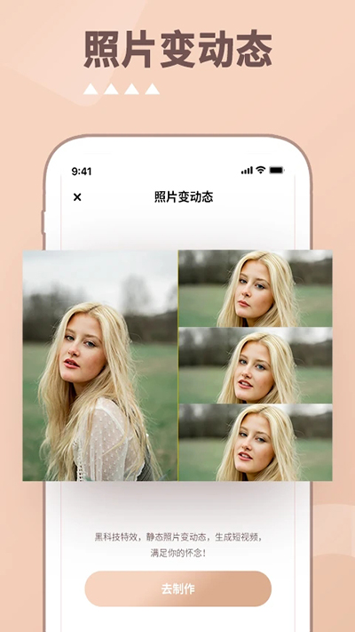 照片时光机app官方版
