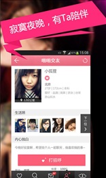 PP交友appv5.4.4