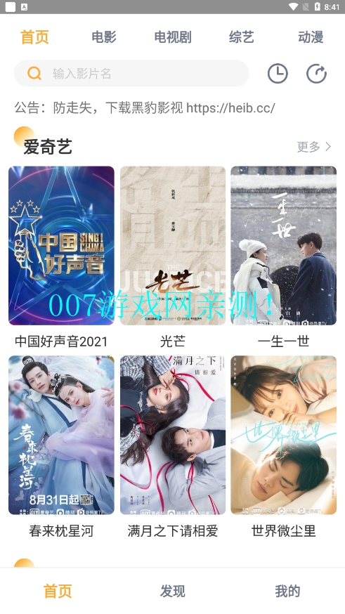 小宝影视投屏版