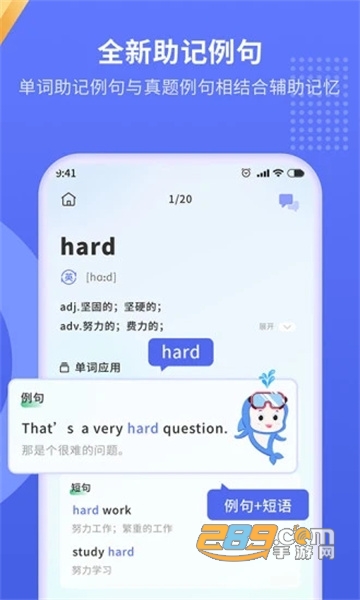 趣味背单词app下载安装2022免费版v1.2.3