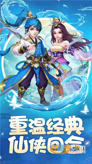 剑侠伏魔录无限元宝版v1.0.0安卓版
