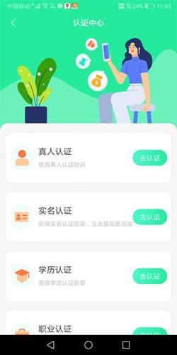 饭友