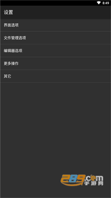 hexeditor手机版中文最新版v3.2.3最新版