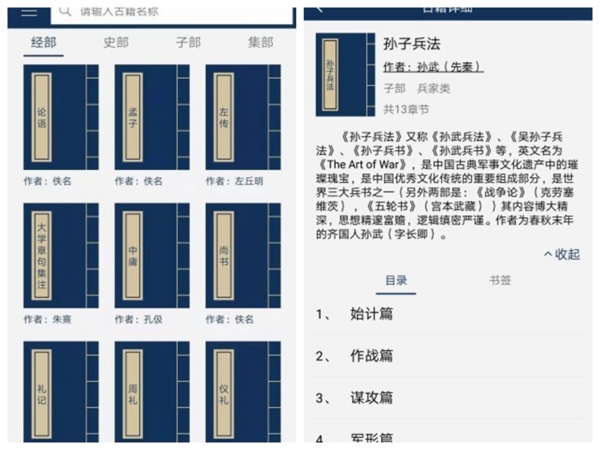 古文典籍大全图片1